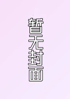 乱伦家族